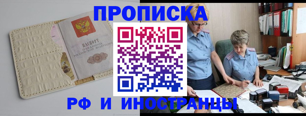 временная регистрация госуслуги в Голицыно