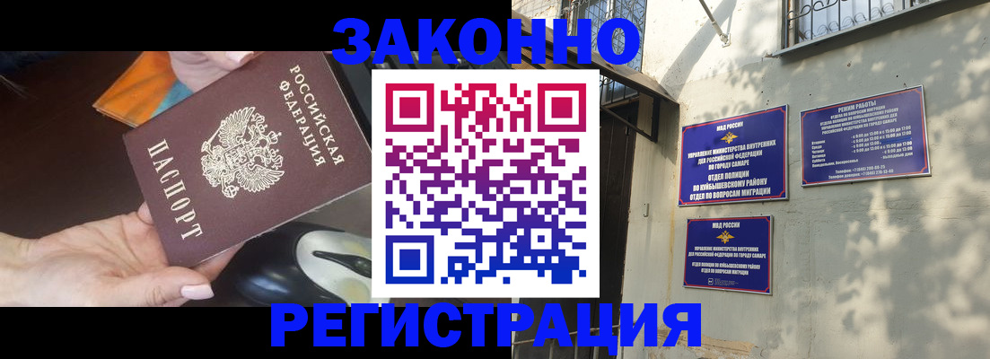 прописка для военкомата в Голицыно