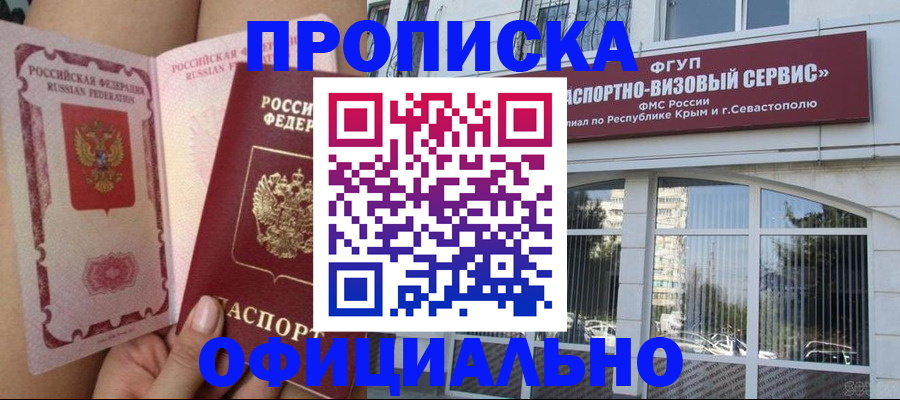 временная регистрация адрес в Голицыно