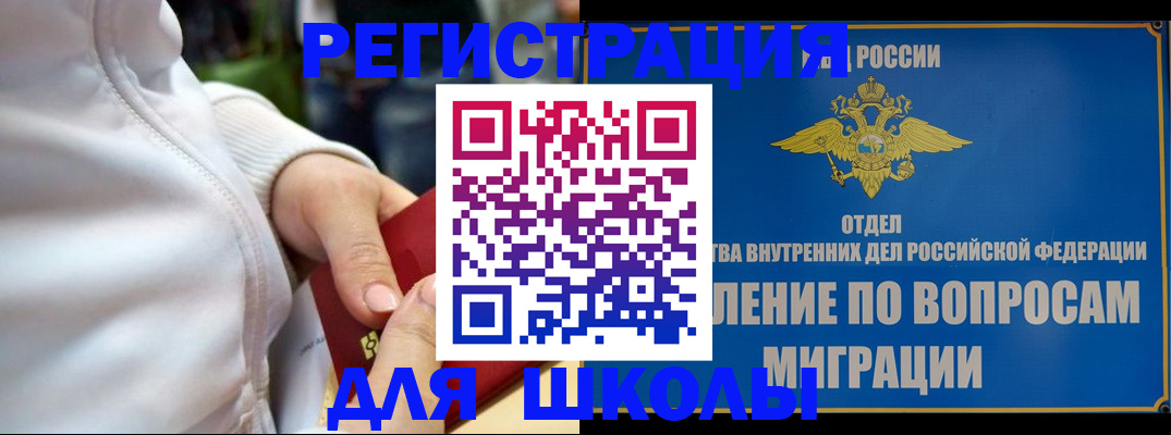 прописка регистрация в Голицыно