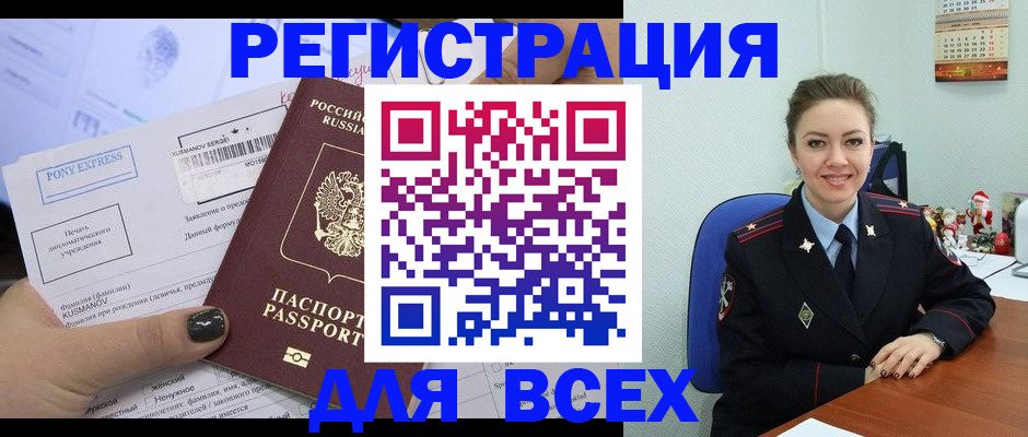 регистрация для дет. сада в Голицыно