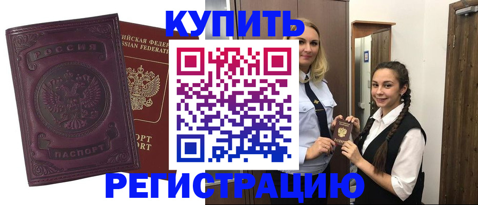 прописка поиск в Голицыно
