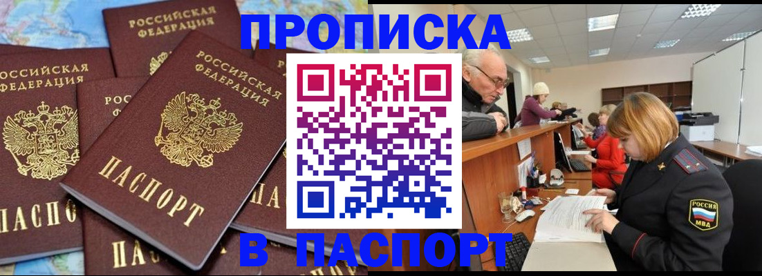 временная регистрация адрес в Голицыно